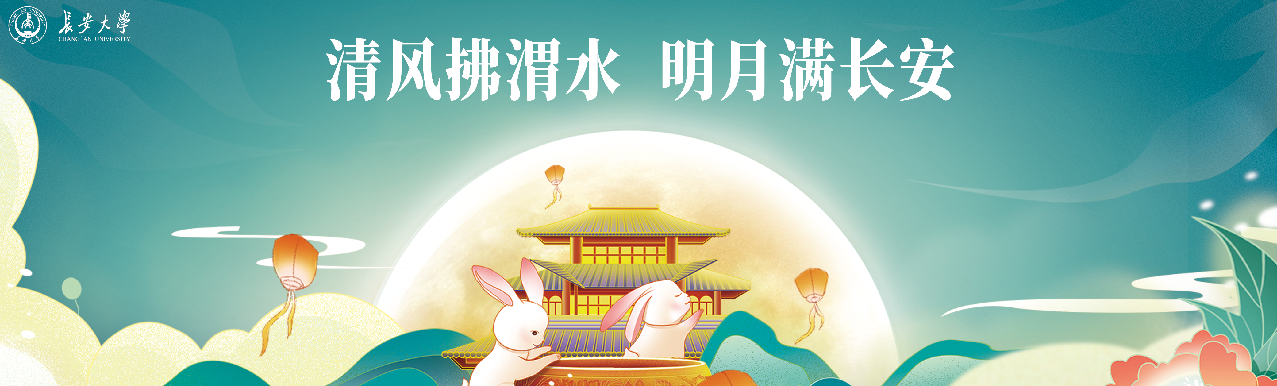 23中秋